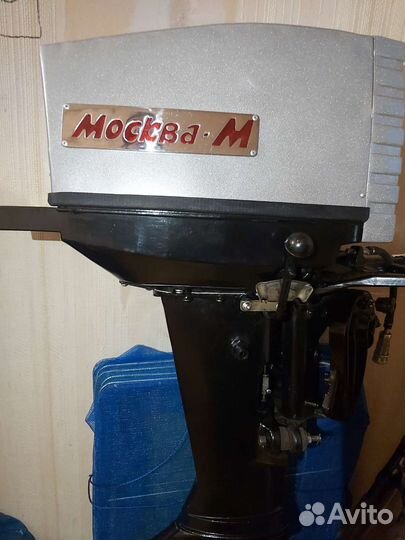 Лодочный Мотор москва 12