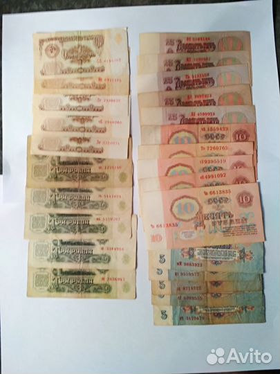 Банкноты СССР 1961 год