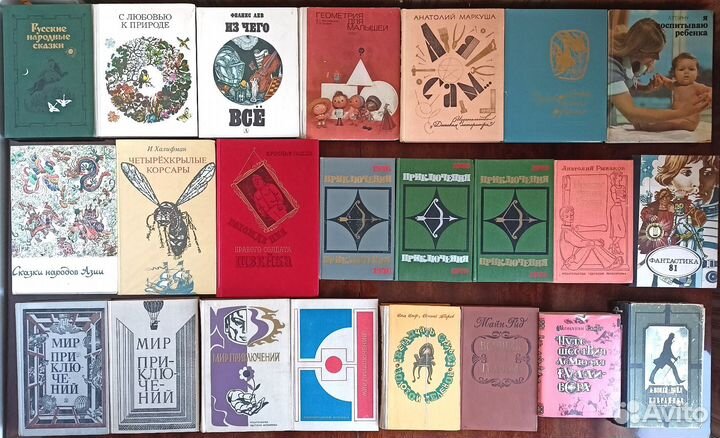 Книги, изданные в СССР