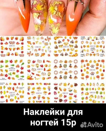 Наклейки для дизайна ногтей