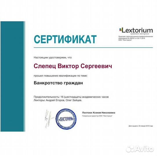 Банкротство физических лиц. Гарантия/рассрочка