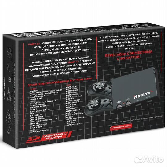 Игровая приставка Hamy 4+,577 игр Sega+Dendy,новая