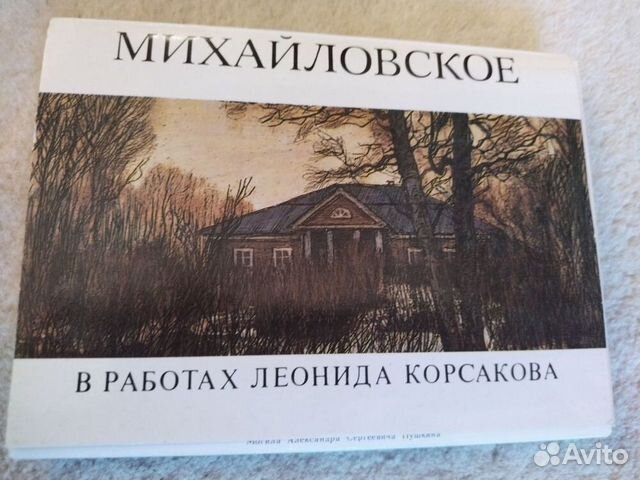 Советские открытки