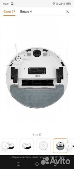 Робот-пылесос Proscenic R8 белый