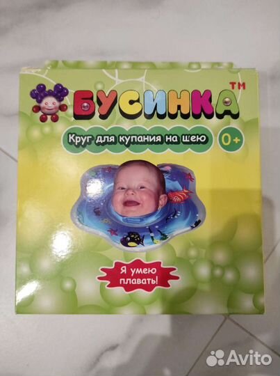 Детский круг для купания