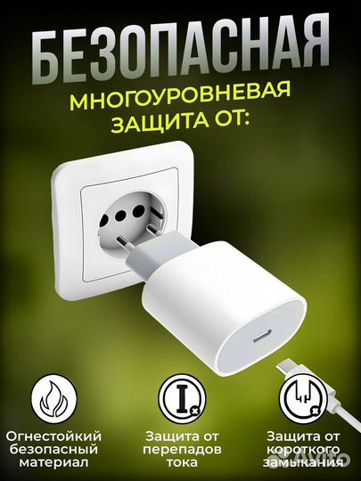 Зарядное устройство для iPhone 20w