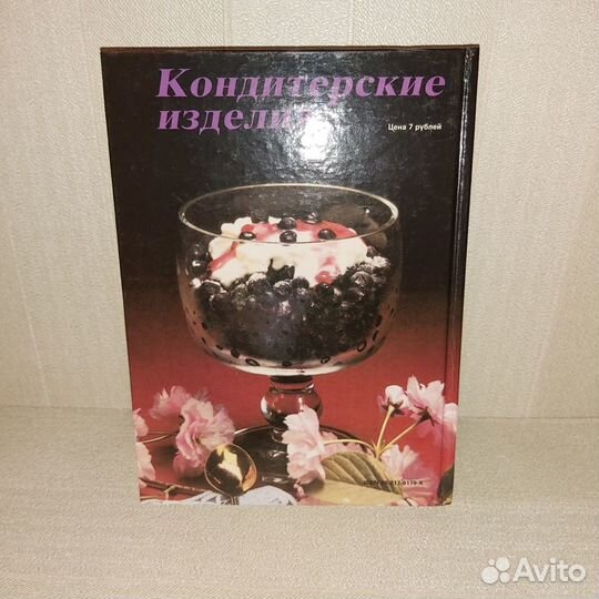 Кулинарные книги