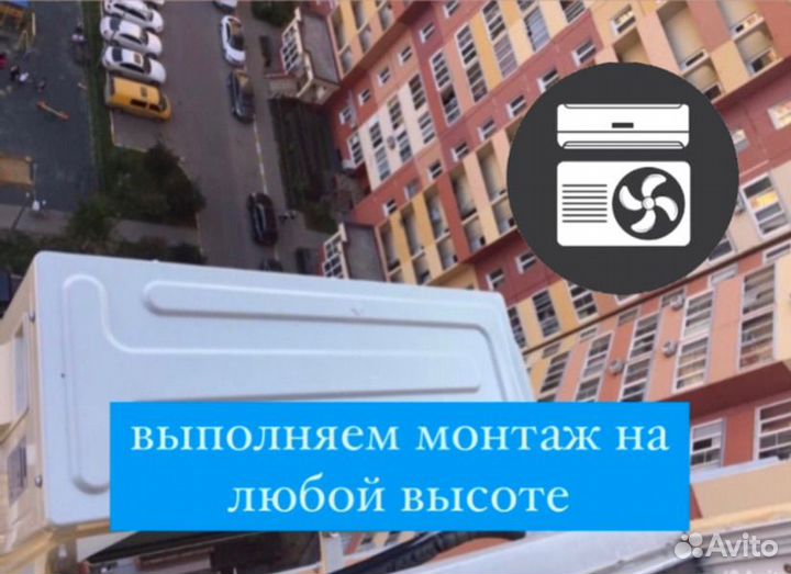 Кондиционер