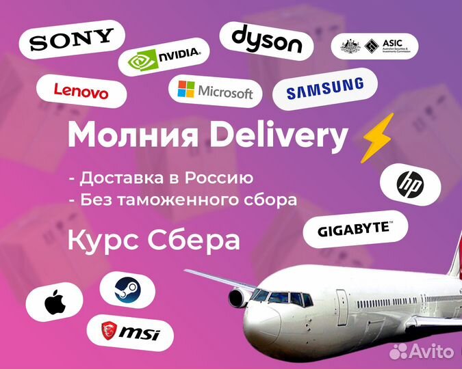 Cервис по выкупу и доставке товаров из Америки