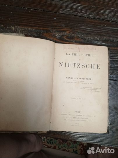 Старинные книги