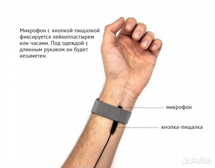 Микронаушник магнитный с кнопкой