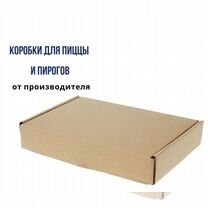 Картонные коробки от производителя