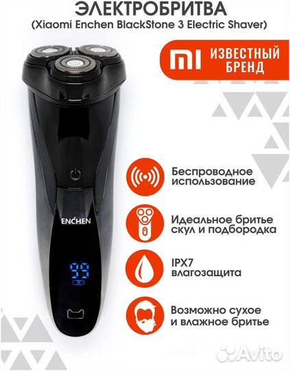 Электробритва Xiaomi Enchen BlackStone 3