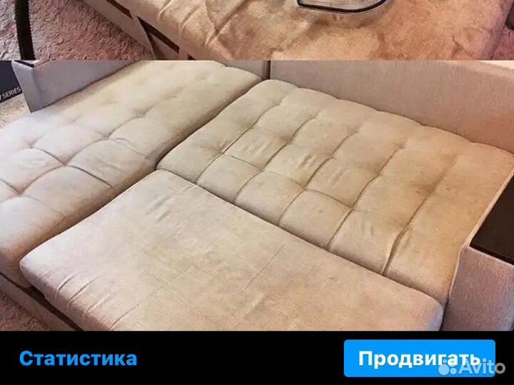Химчистка ковров и мебели