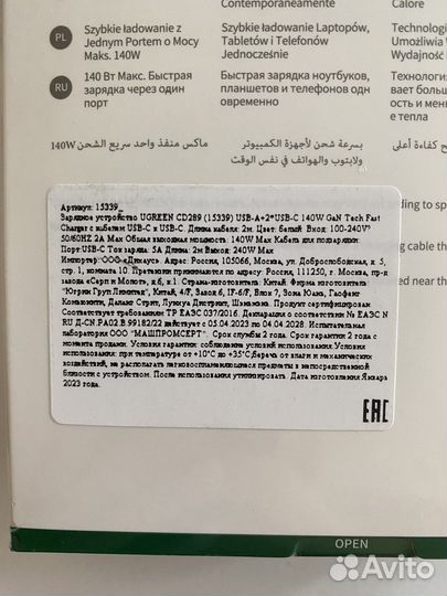 Зарядное устройство ugreen CD289 140W с кабелем 2м