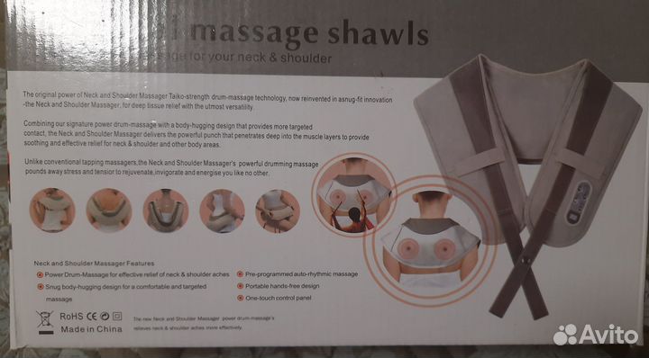 Вибромассажер для тела