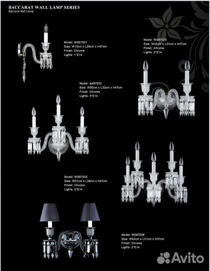 Бра Baccarat хрусталь ассортимент 2025