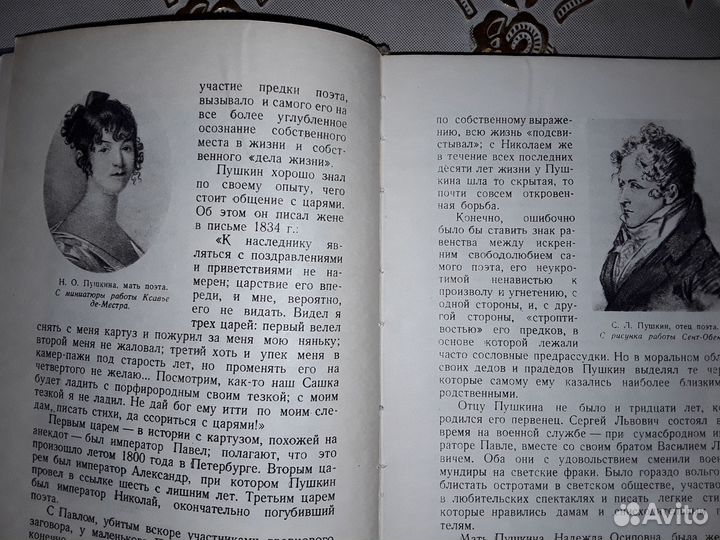 Книга А.С.Пушкин 