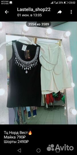 Одежда женская