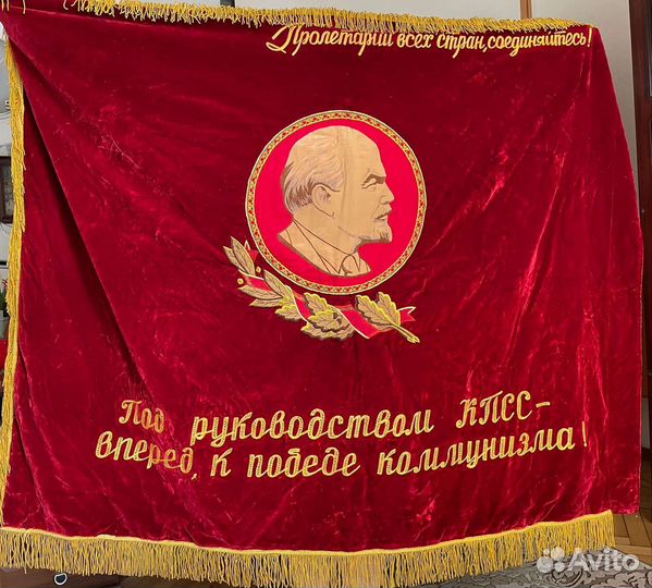 Знамя бархат СССР