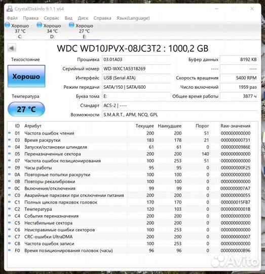 Внешний жёсткий диск 2.5