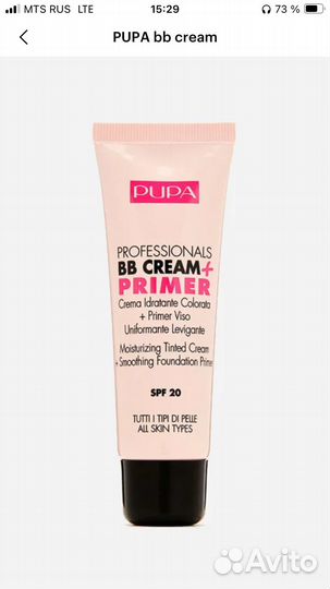 Pupa bb cream карандаш для век