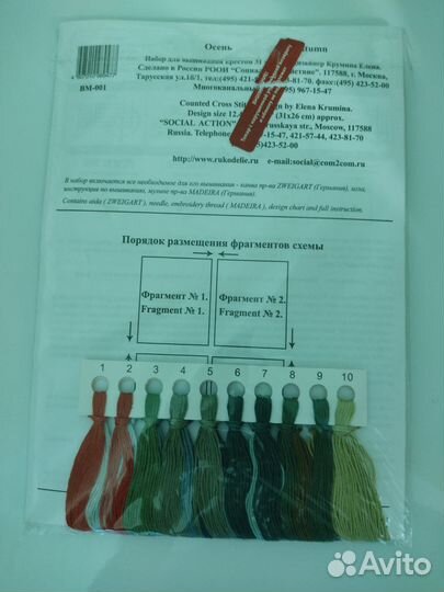 Вышивка картины 