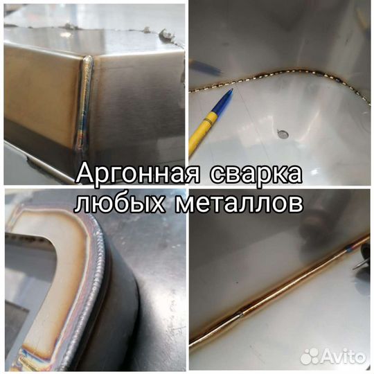 Сварка аргоном, аргонная сварка с выездом