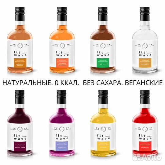 Сиропы диетические без сахара FitWave для кофе