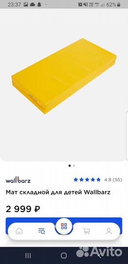 Шведская стенка, в подарок мат для неё