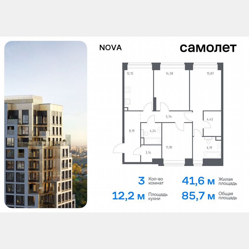 3-к. квартира, 85,7 м², 9/12 эт.