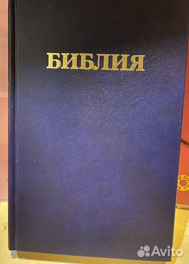 Библия