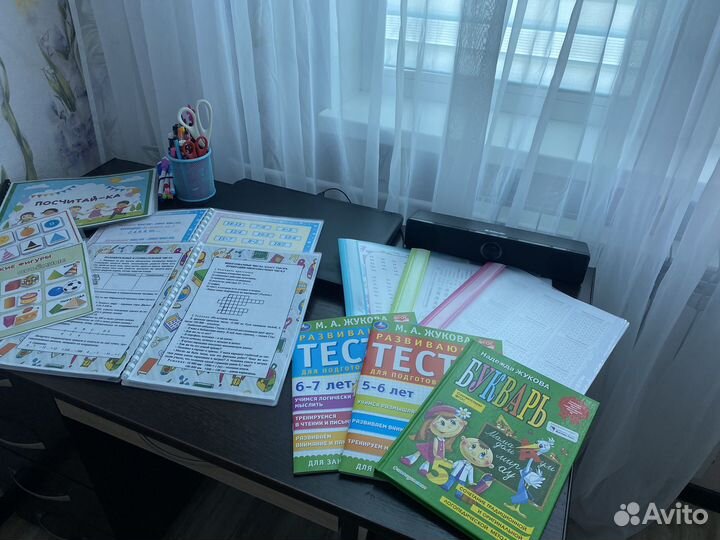 Репетитор начальных классов.Подготовка к 1 классу
