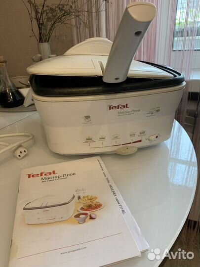 Фритюрница Tefal Мастер-Плов для жарки и тушения