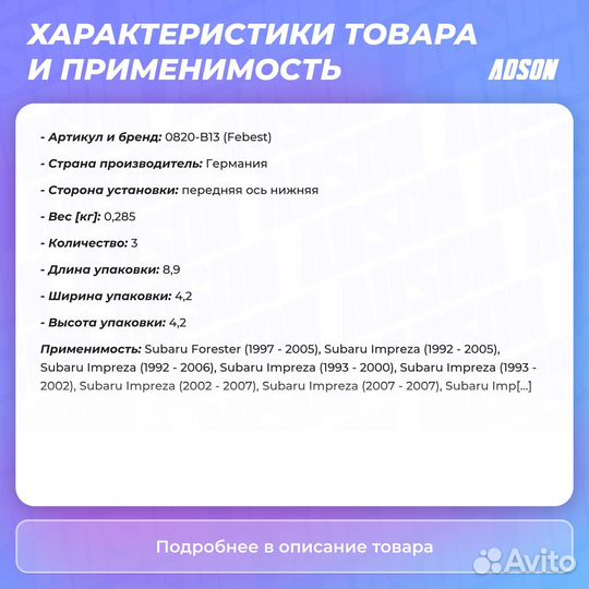 Опора шаровая поворотного кулака перед прав/лев