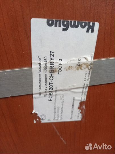 Антресоль на шкаф бу