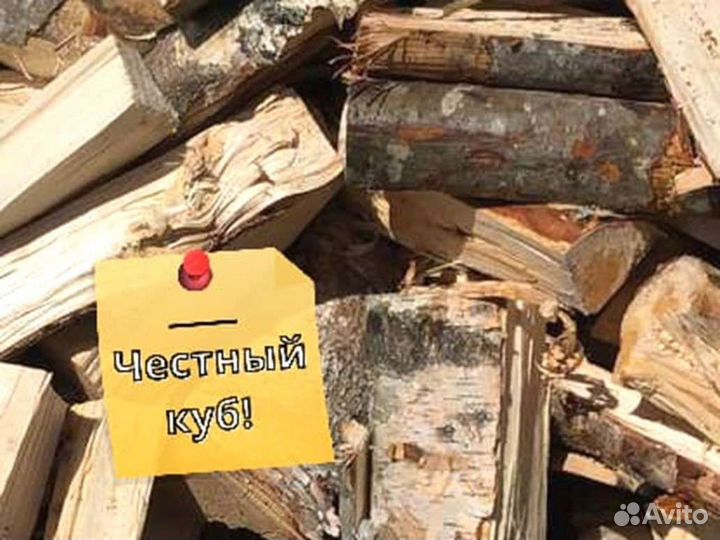 Дрова от производителя