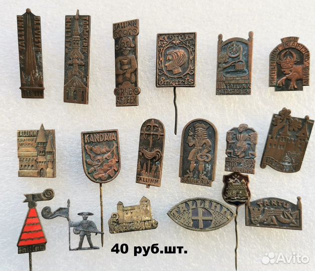 Значки. Таллин,Рига, гербы России, ВОВ и пр