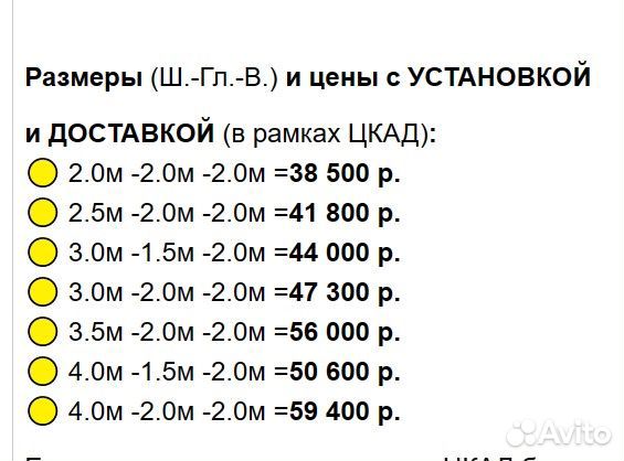 Вольер для собак Мухтар-5