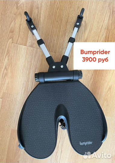 Подставка для второго ребенка