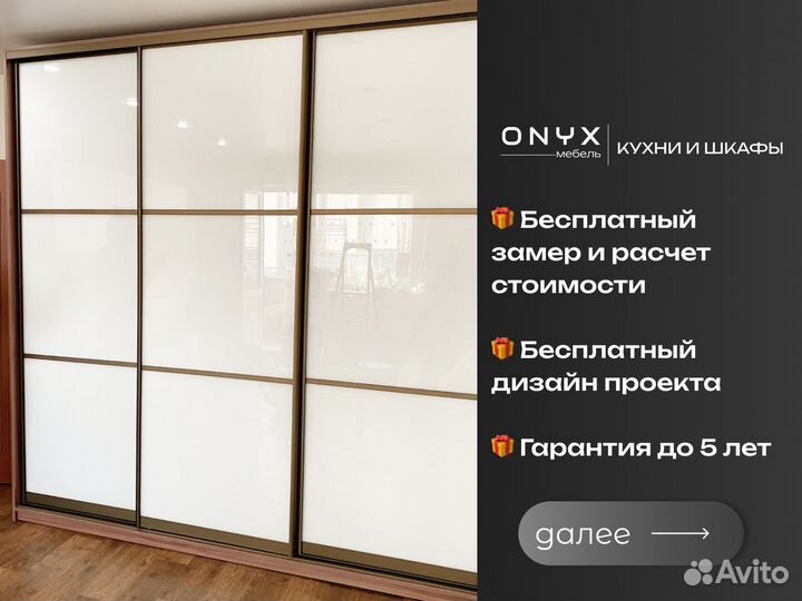 Шкаф на заказ