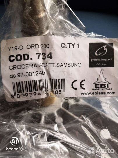 Крестовина для стиральной машины samsung