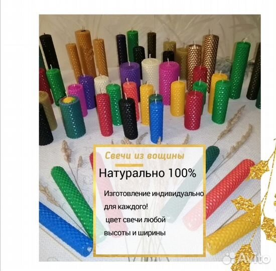 Свечи из натуральной вощины ручной работы