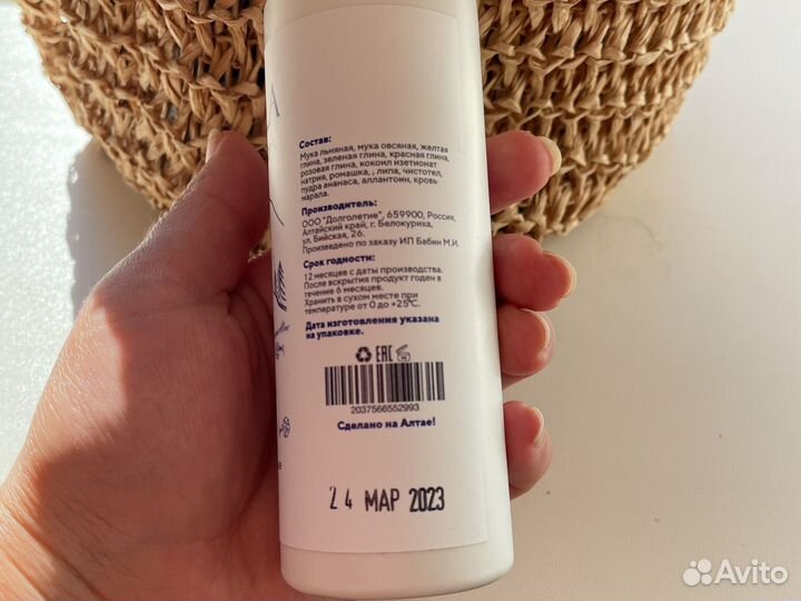 Энзимная пудра