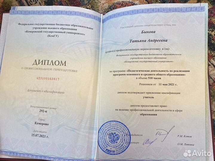 Репетитор по английскому языку