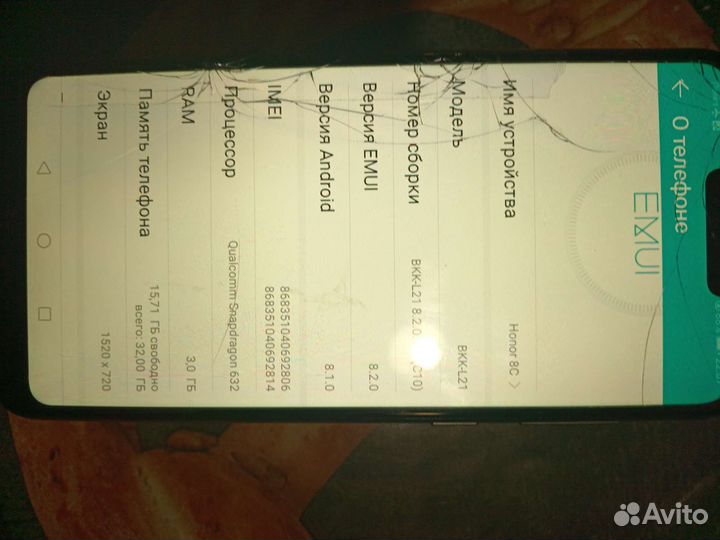 Телефон honor 8C