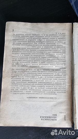 Книга по ремонту автомобилей ваз