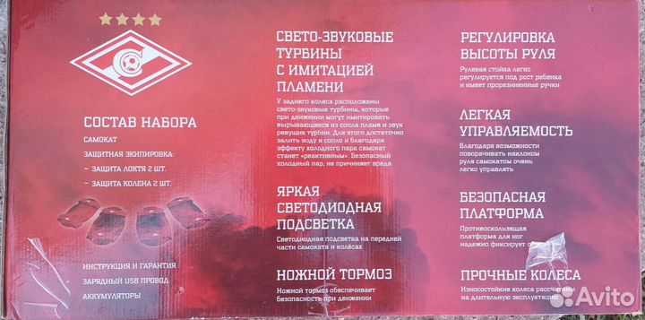 Самокат детский трехколесный