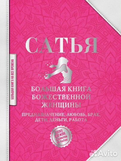 Книги Сатья дас