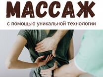 Массаж оздоровительный при протрузиях и грыжах